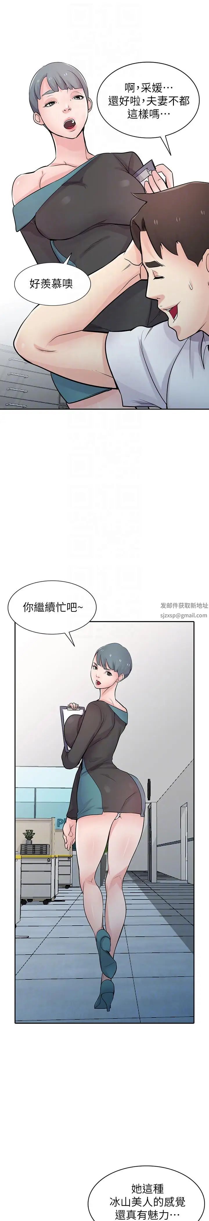 驯服小姨子第45话-姊夫,我什么都听你的