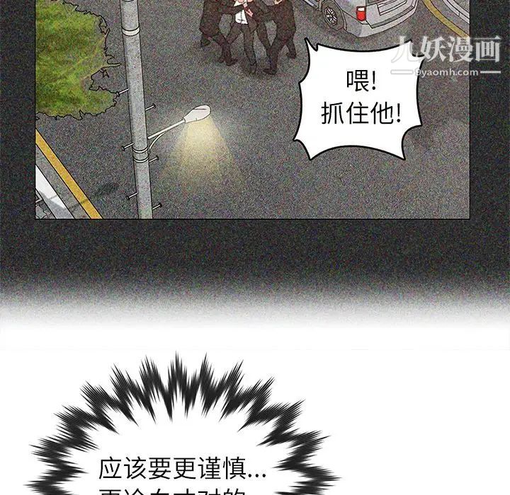 爸爸的朋友第49话