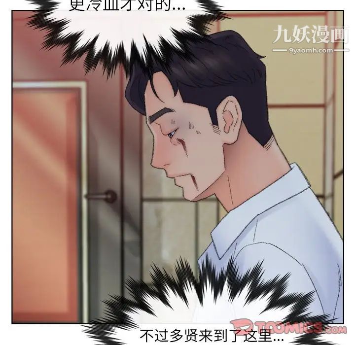 爸爸的朋友第49话