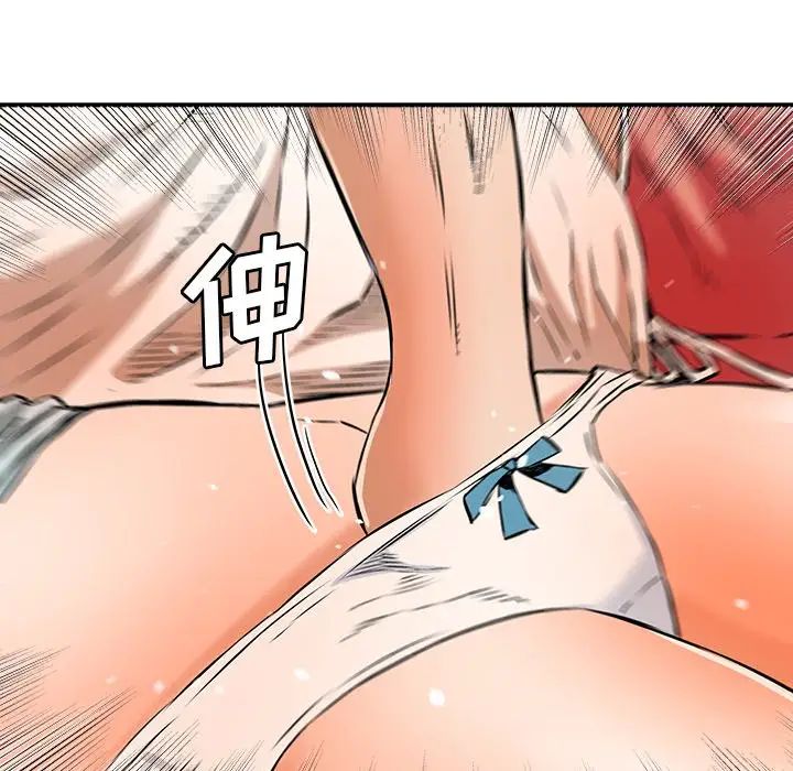 梦幻洗车场第13话