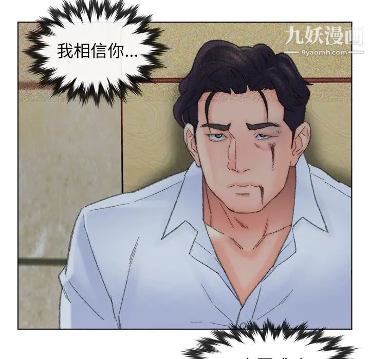 爸爸的朋友第49话