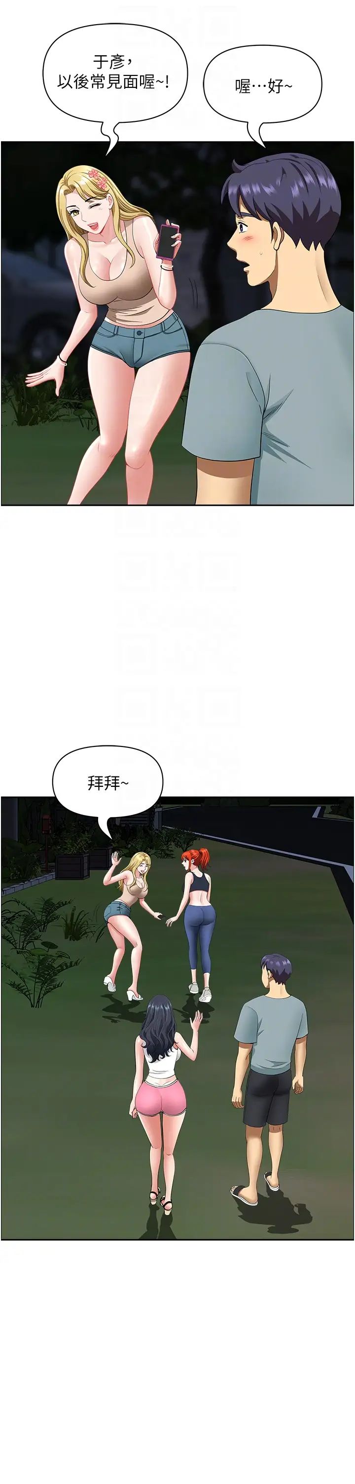 地方人妻们第23话-早上还没爽够…