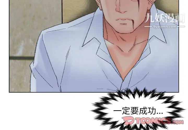 爸爸的朋友第50话