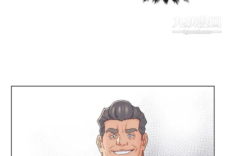 爸爸的朋友第50话
