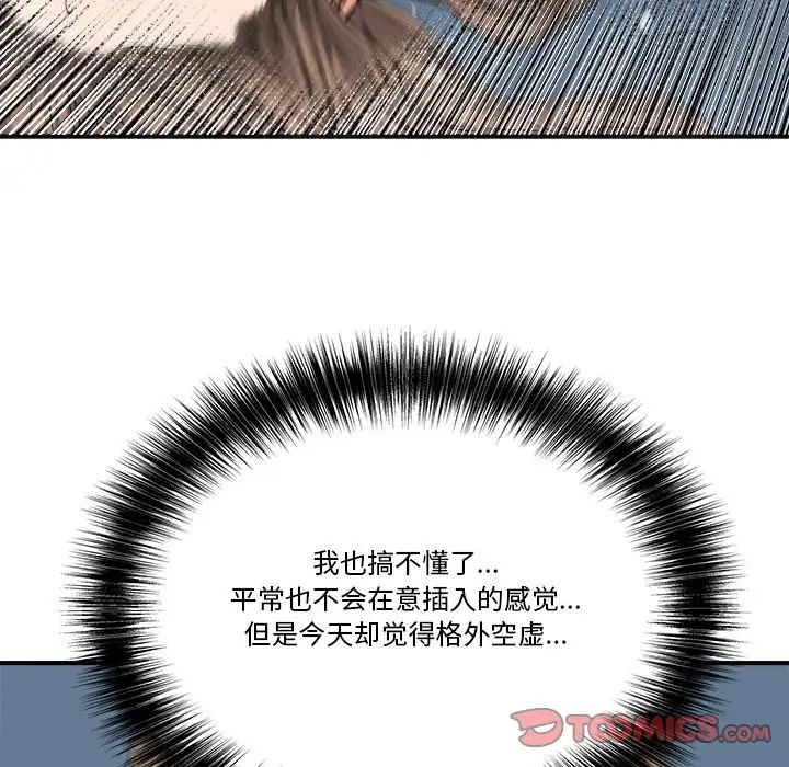 梦幻洗车场第13话