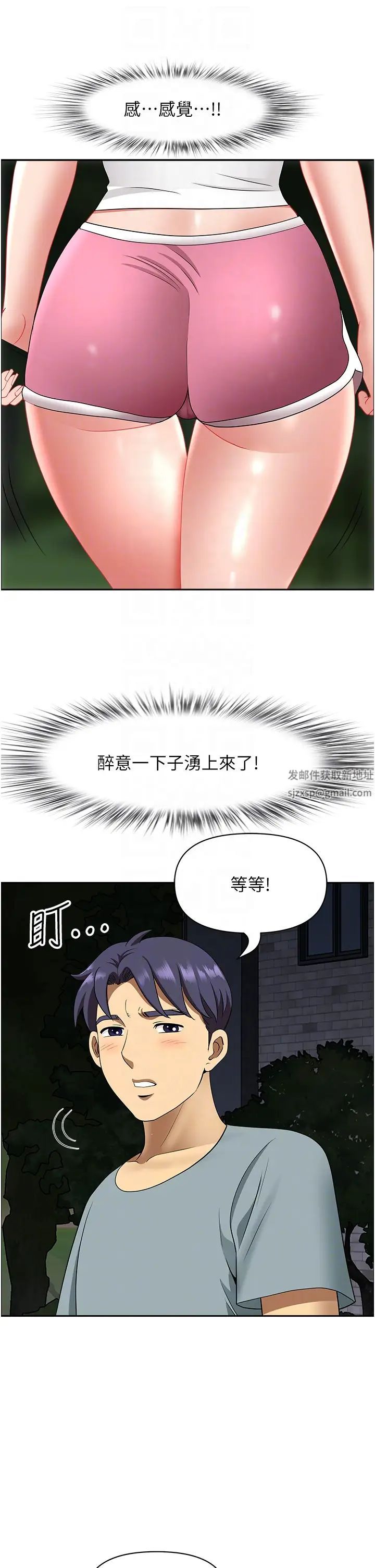 地方人妻们第23话-早上还没爽够…