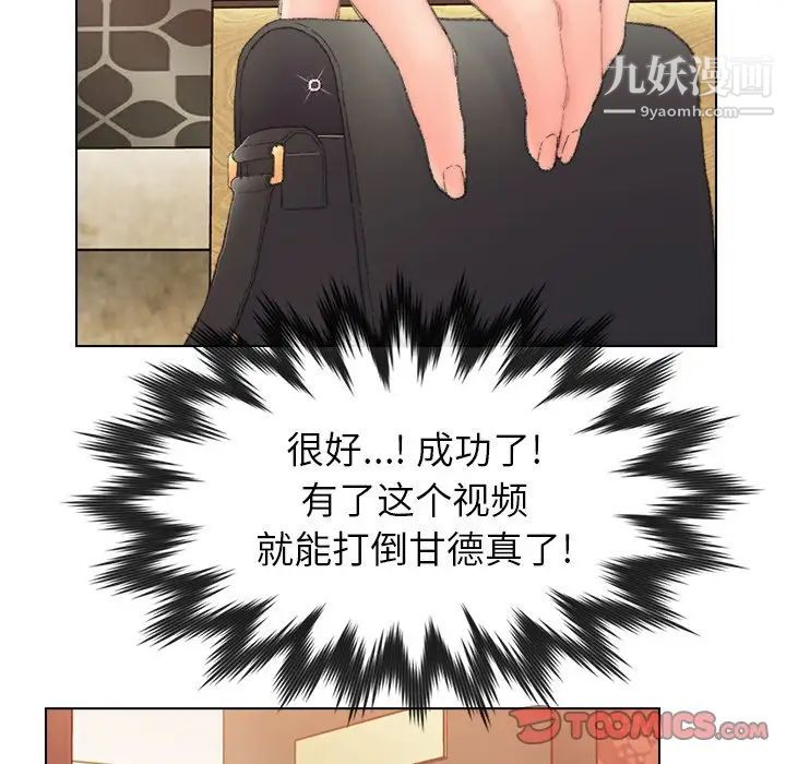 爸爸的朋友第50话