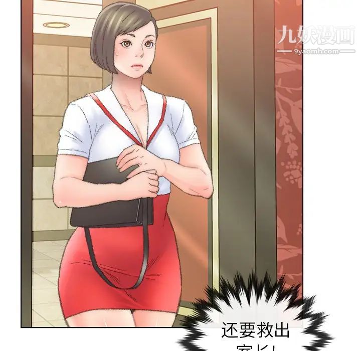 爸爸的朋友第50话