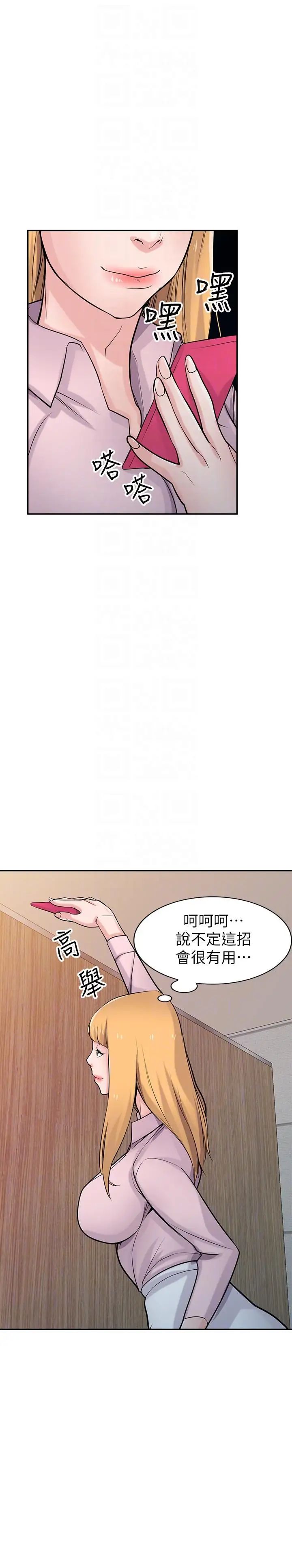 驯服小姨子第47话-谈生意的技巧