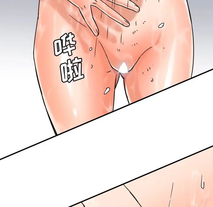 梦幻洗车场第14话