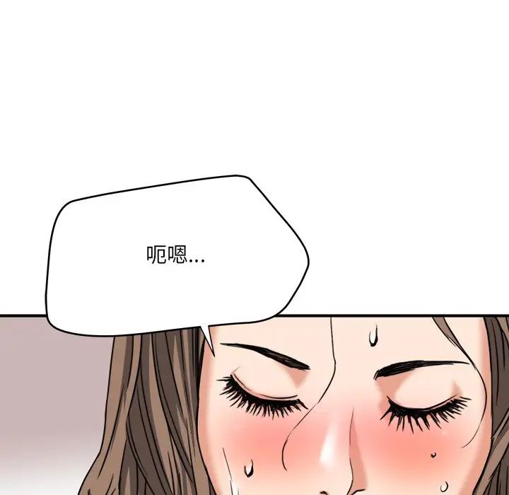 梦幻洗车场第14话