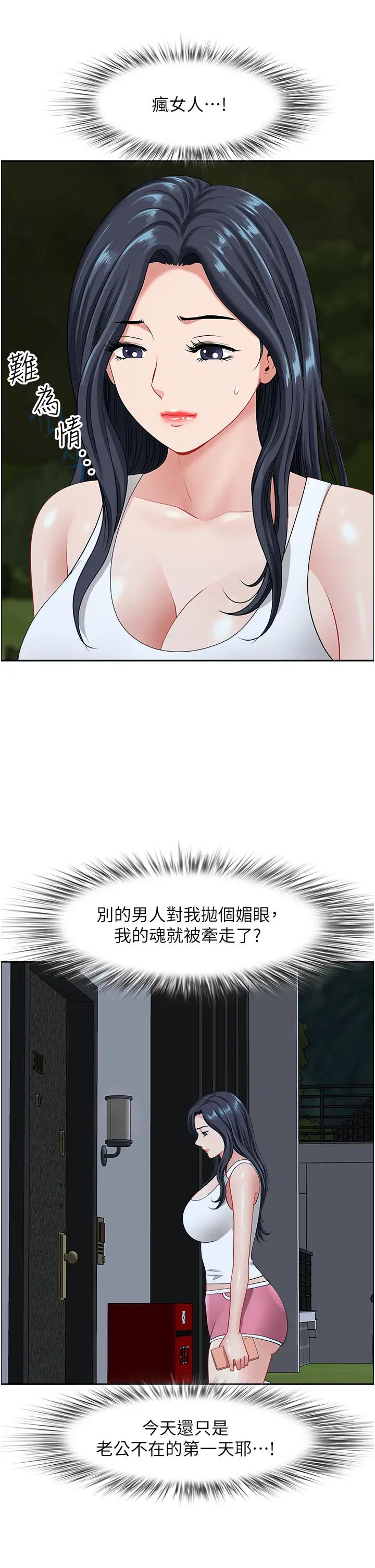 地方人妻们第24话-春光乍洩的裸泳青年