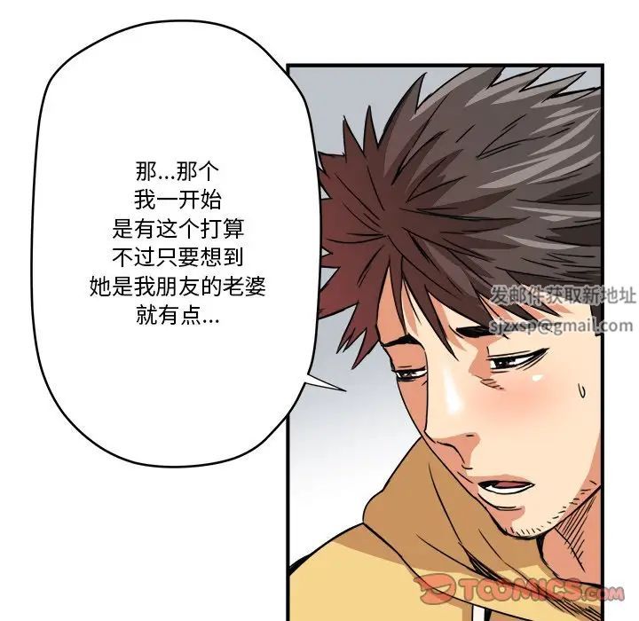 梦幻洗车场第14话