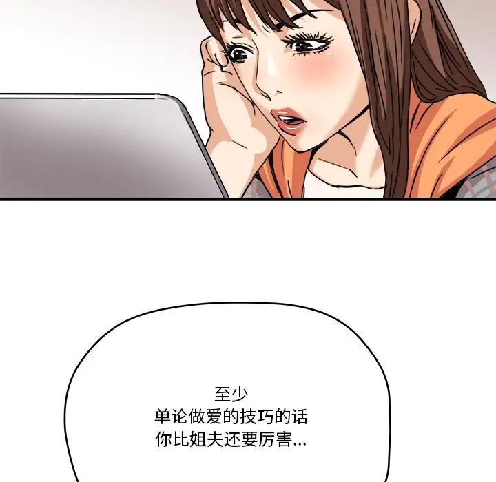 梦幻洗车场第14话