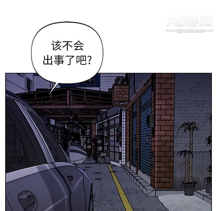 爸爸的朋友第50话