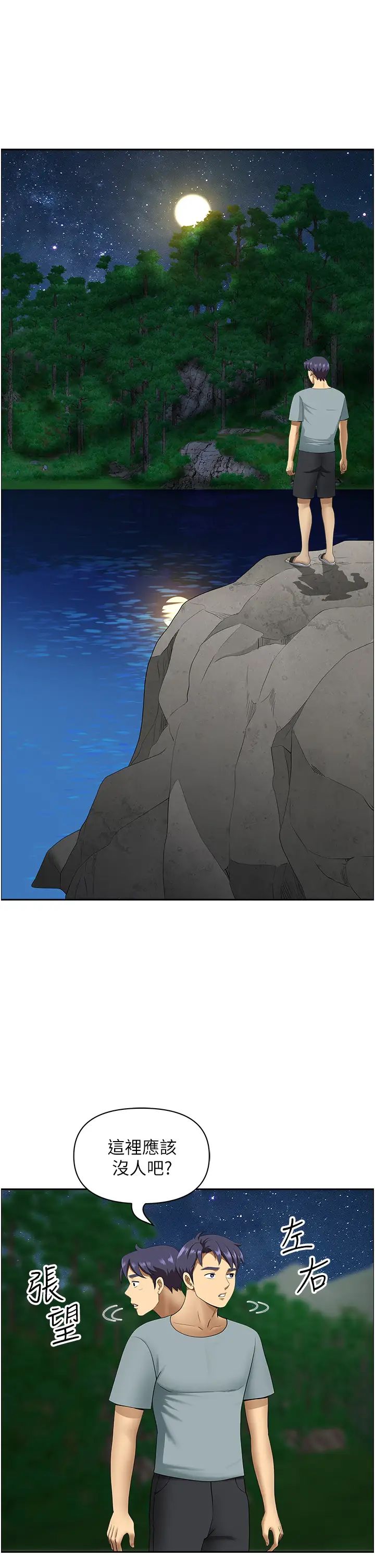 地方人妻们第24话-春光乍洩的裸泳青年