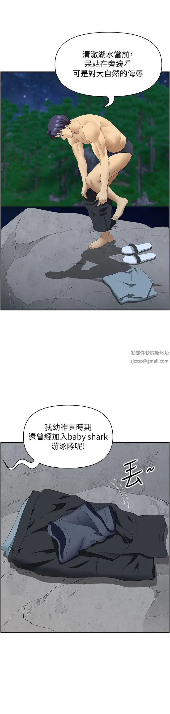 地方人妻们第24话-春光乍洩的裸泳青年