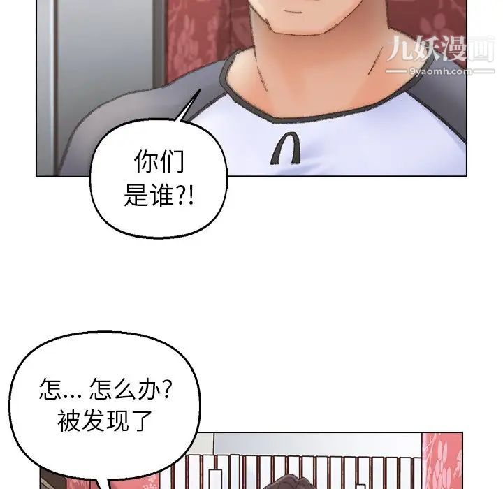 爸爸的朋友第50话