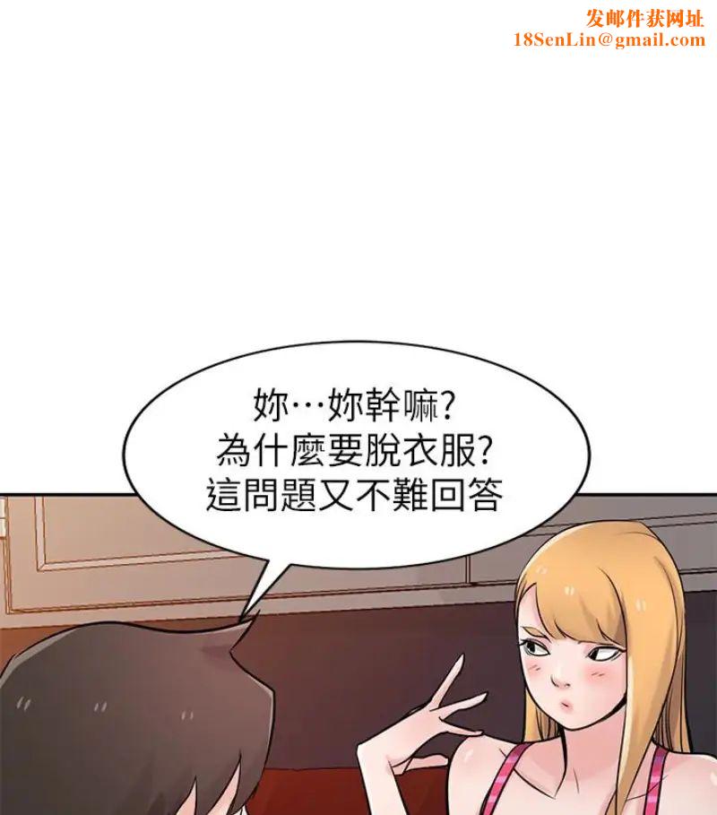 驯服小姨子第49话-我就赏妳个痛快!