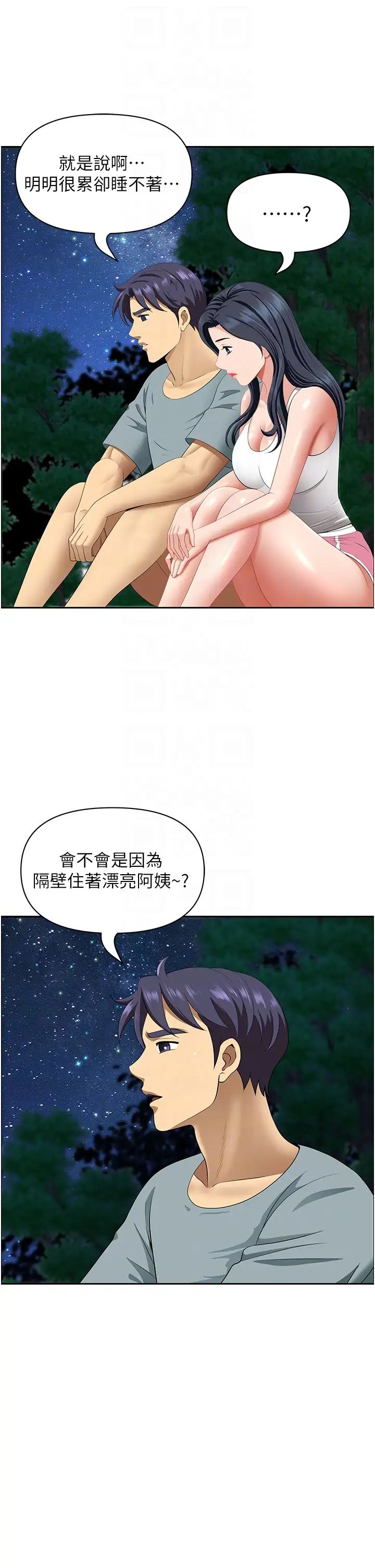 地方人妻们第25话-阿姨,我身体好冷