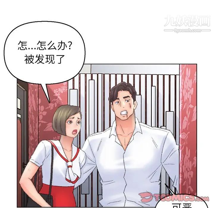 爸爸的朋友第51话