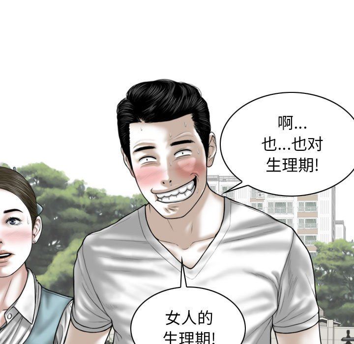 换“友”派对第35话