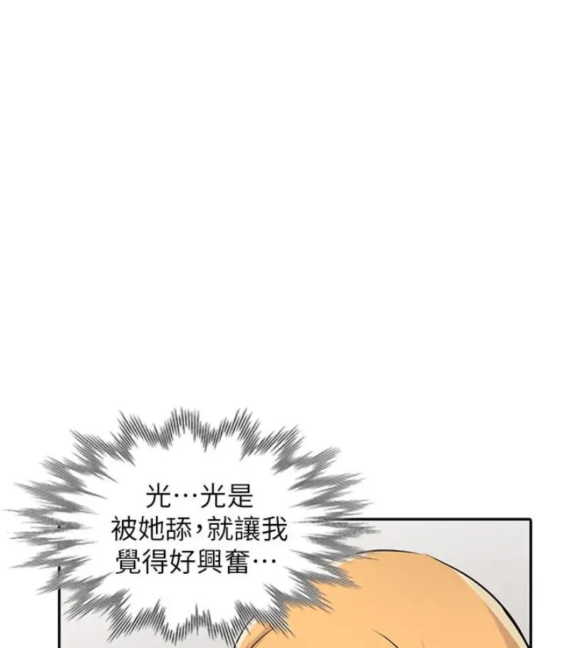 驯服小姨子第49话-我就赏妳个痛快!