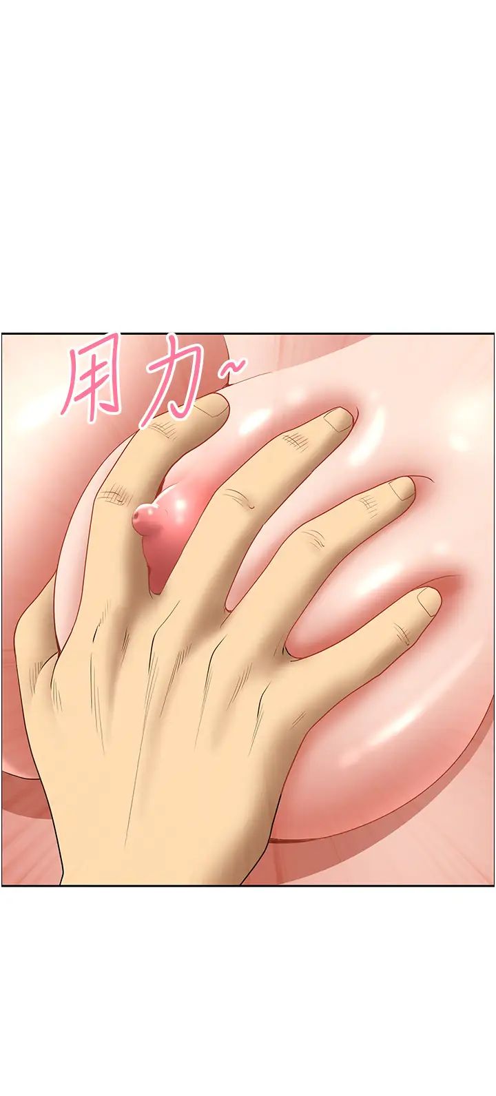 地方人妻们第26话-相互鑑定私密部位