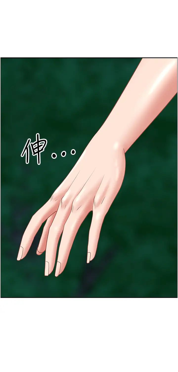 地方人妻们第26话-相互鑑定私密部位