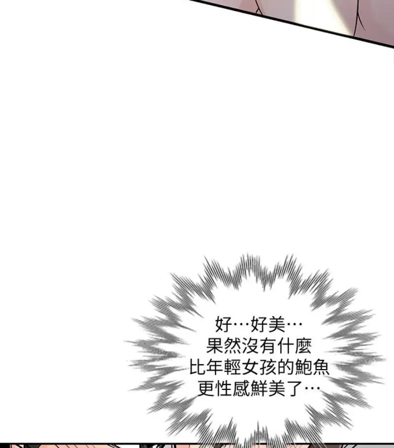 驯服小姨子第49话-我就赏妳个痛快!