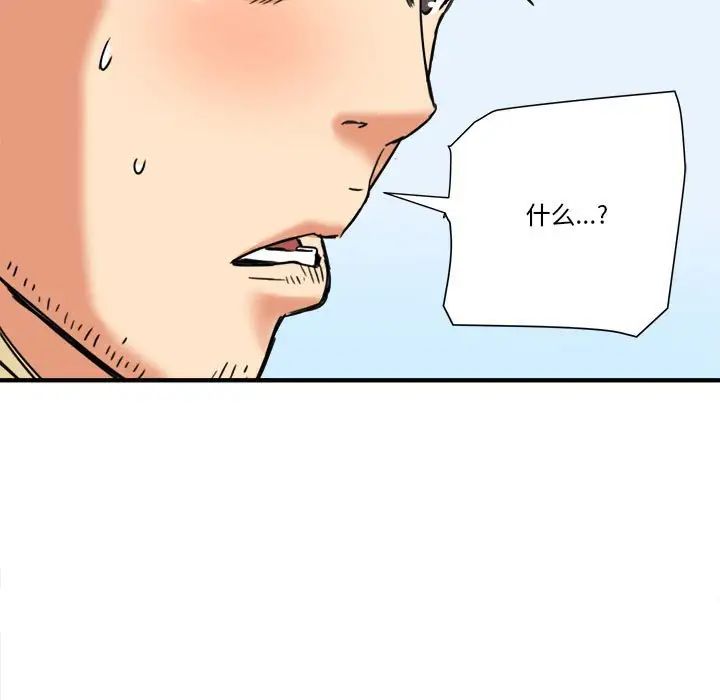 梦幻洗车场第15话