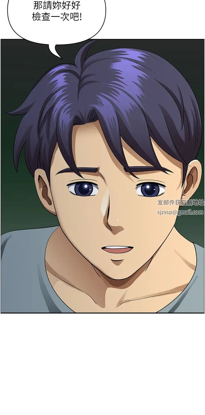 地方人妻们第26话-相互鑑定私密部位