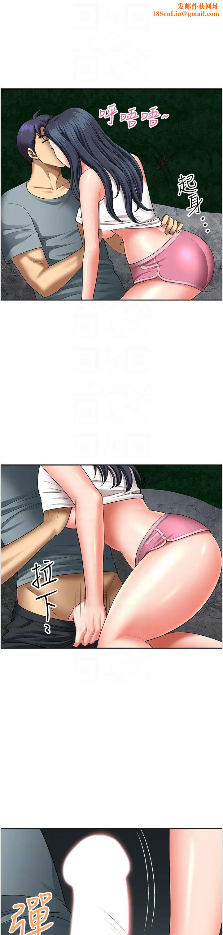 地方人妻们第26话-相互鑑定私密部位