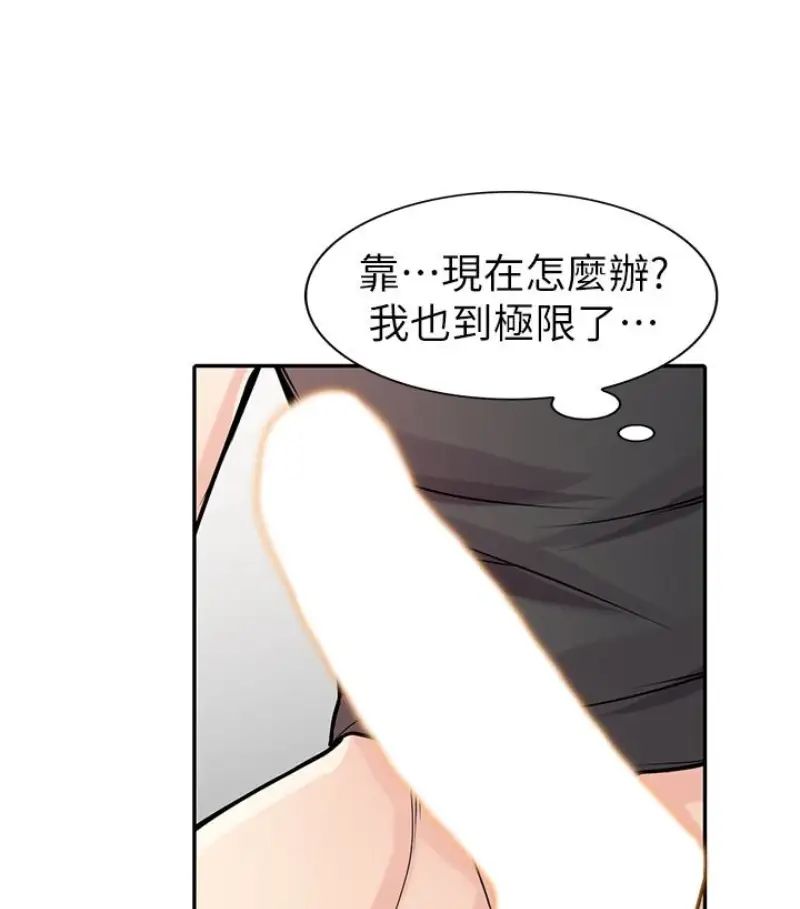 驯服小姨子第49话-我就赏妳个痛快!