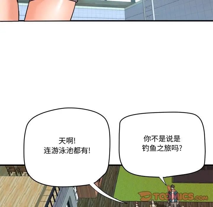 梦幻洗车场第15话