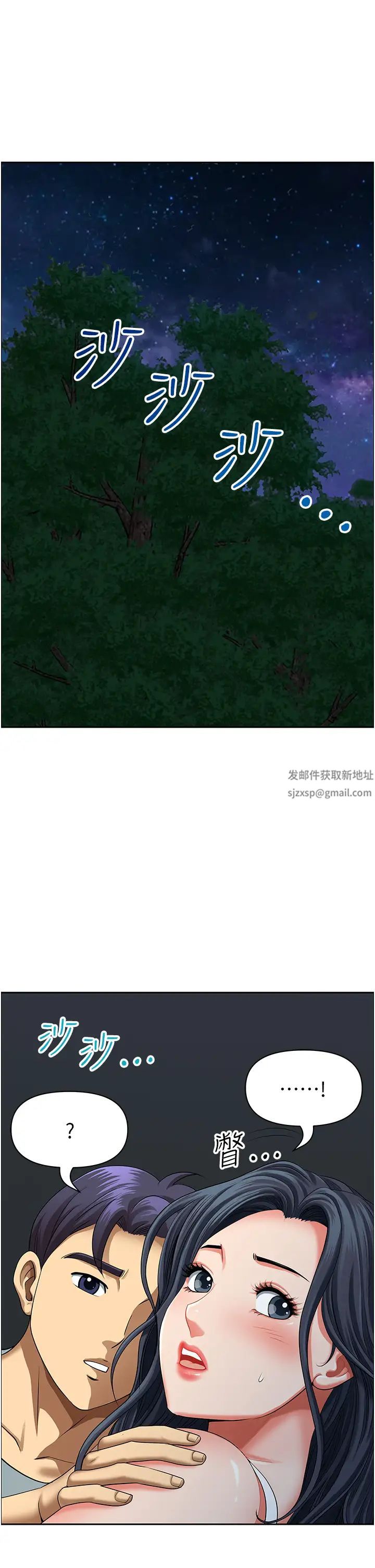 地方人妻们第26话-相互鑑定私密部位