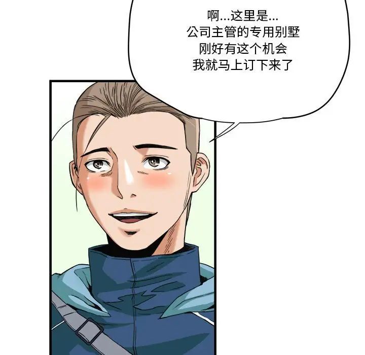 梦幻洗车场第15话