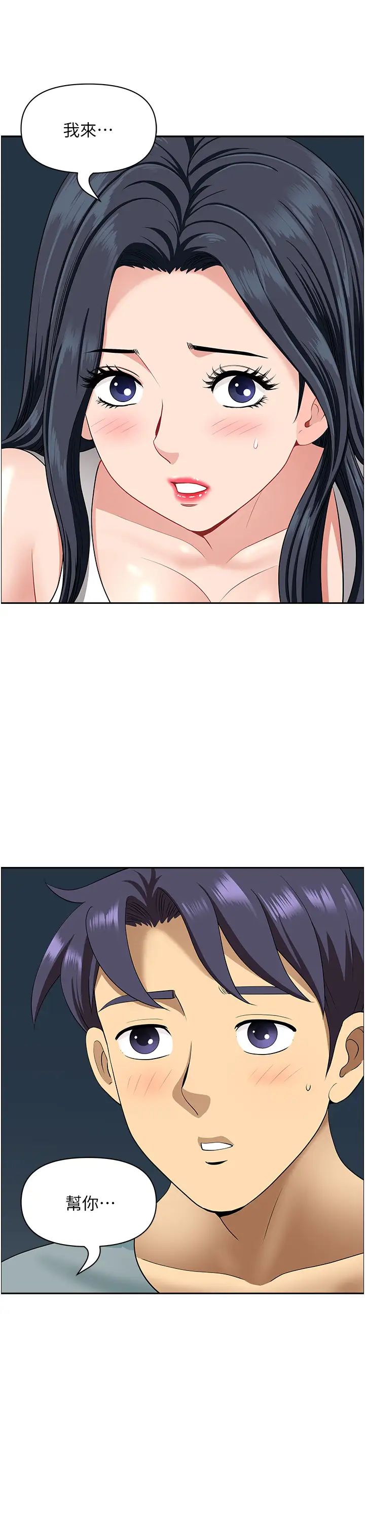 地方人妻们第26话-相互鑑定私密部位