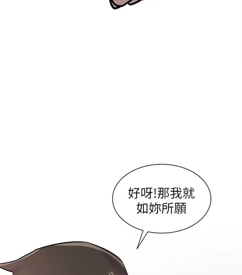驯服小姨子第49话-我就赏妳个痛快!