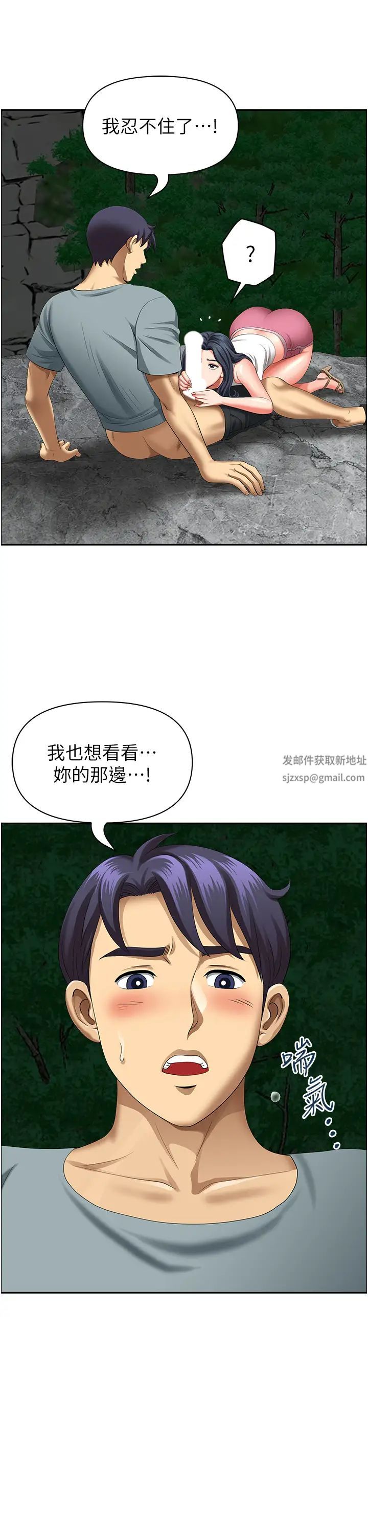 地方人妻们第27话-吸到阿姨叫不要