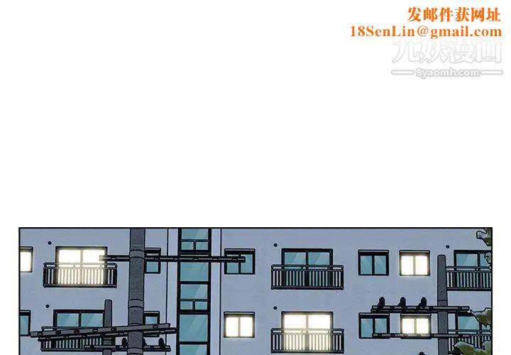 爸爸的朋友第52话