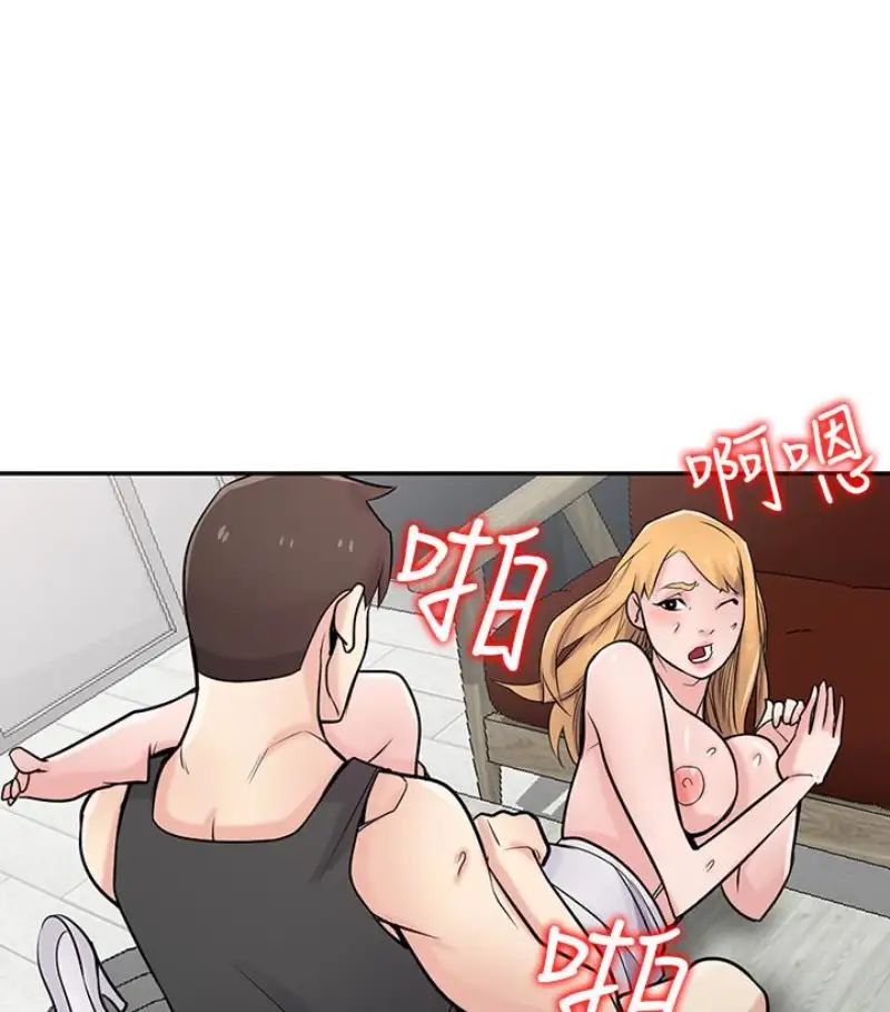 驯服小姨子第49话-我就赏妳个痛快!