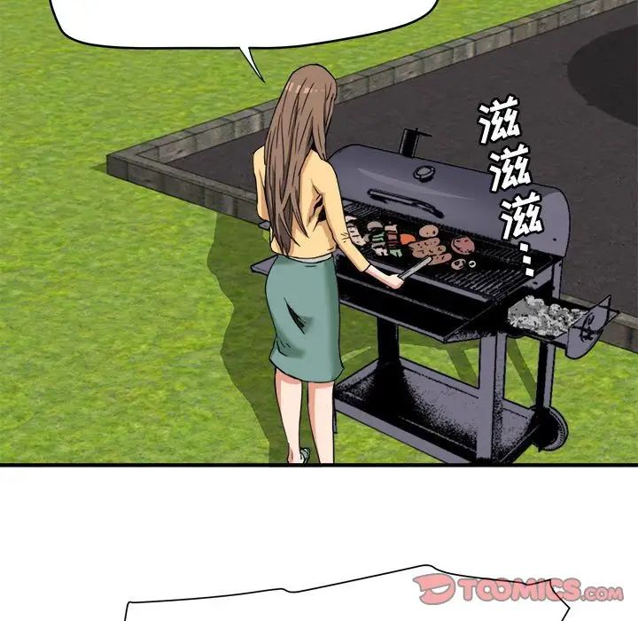 梦幻洗车场第15话