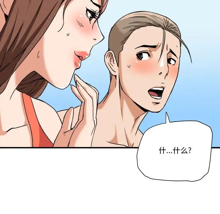 梦幻洗车场第15话