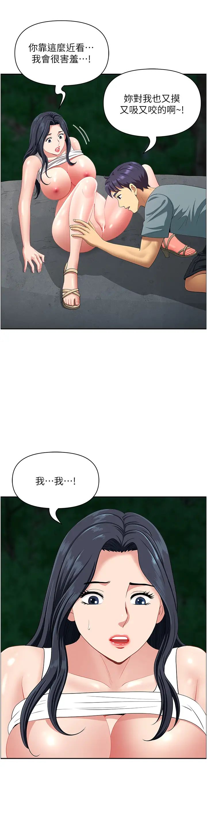 地方人妻们第27话-吸到阿姨叫不要