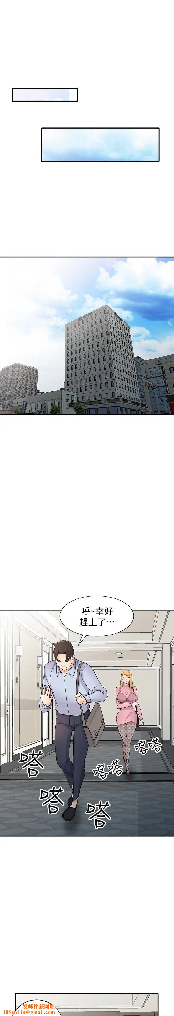 驯服小姨子第50话-小姨子的大胆诱惑