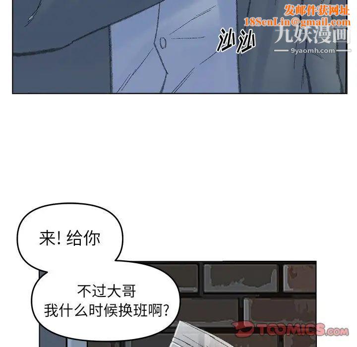 爸爸的朋友第52话