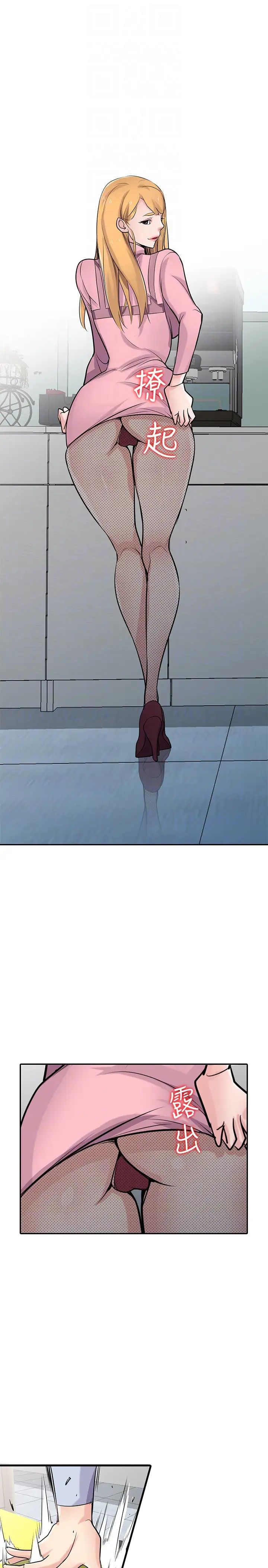 驯服小姨子第50话-小姨子的大胆诱惑