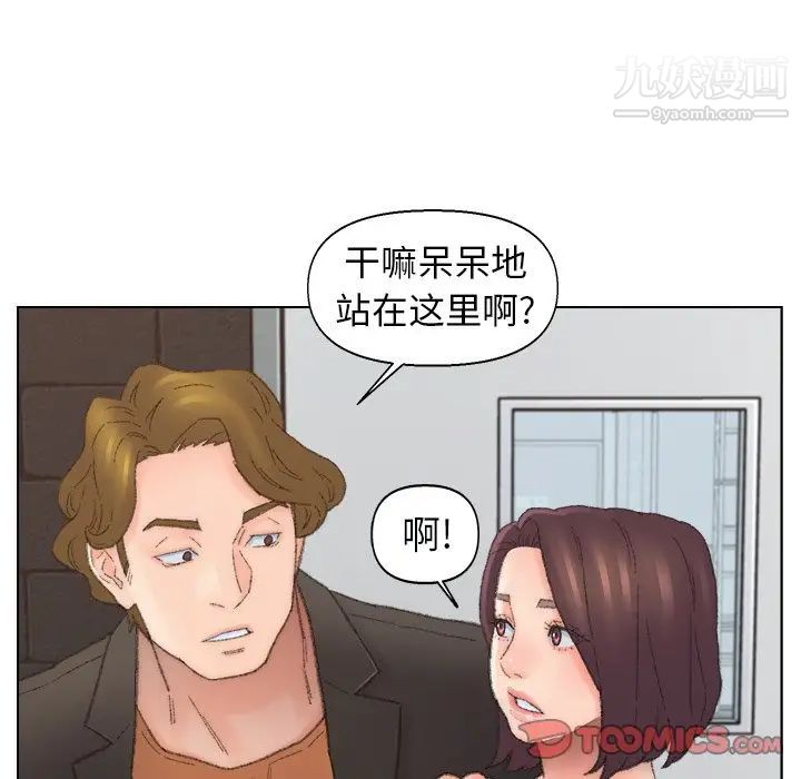 爸爸的朋友第52话