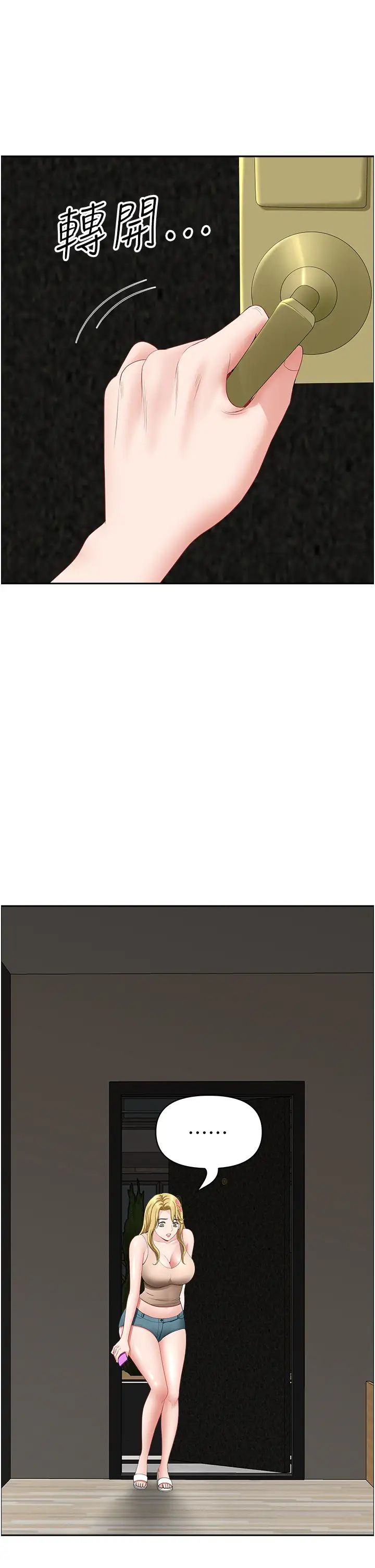 地方人妻们第28话-一直戳到奇怪的地方